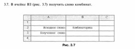 Обложка для материала материал по  информатике  для уроков задания