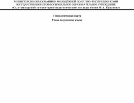 Конспект по русскому языку на тема "Что такое главные члены предложения?". 2 класс.