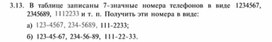Обложка для материала материал по  информатике  для уроков задания