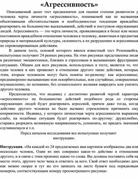 Обложка для материала Для психолога