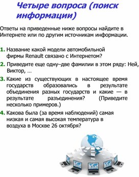 Обложка для материала материал по занимательной информатике