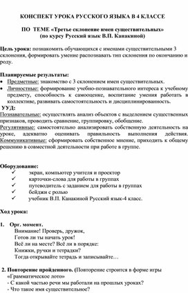 Обложка для материала конспект у рока