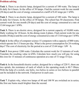 Обложка для материала 10_klass_tasks for lesson