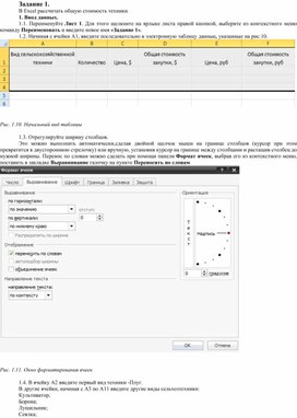 Обложка для материала Электронная таблица Microsoft Excel