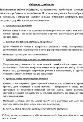 Обложка для материала Методический материал