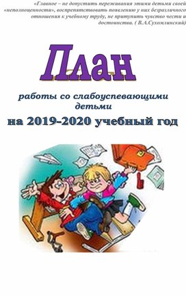 План работы с детьми дошкольного возраста над инсценировкой сказки е а антипина