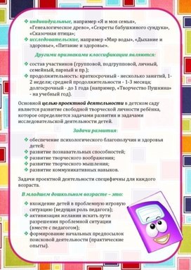 Обложка для материала задачи развития