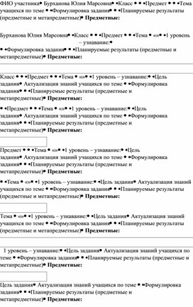 Разноуровневые задания на тему "Двойственные шаблоны"