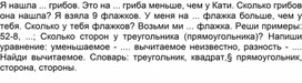 Обложка для материала Контрольная по РСВ во 2-ом классе