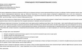 Обложка для материала информатика