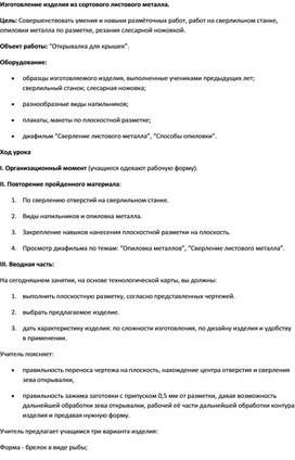 Обложка для материала технология