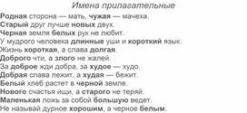 Обложка для материала Имена прилагательные
