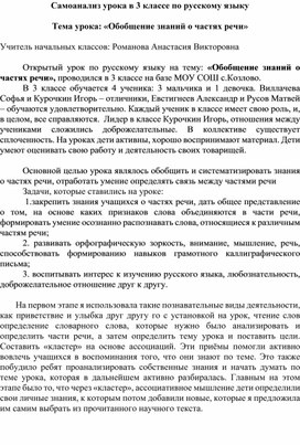Обложка для материала самоанализ урока