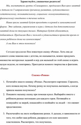 Рекомендации для родителей по работе с детьми по развитию речи  на карантине.