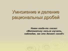 Обложка для материала Презентация 6