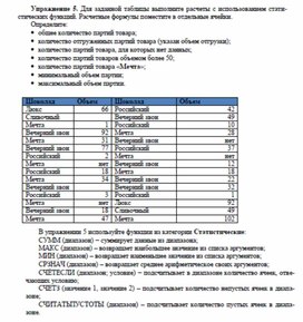 Обложка для материала Операции с ячейками. Относительные ссылки