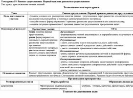 Методическая рекомендация к уроку алгебра в 7 классе по теме "Решение задач с помощью уравнении""