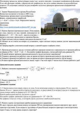 Обложка для материала Урок_1_Приложение 2_Текстовые задачи