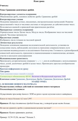 Обложка для материала План