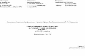 Обложка для материала программа за 4 класс