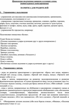 Обложка для материала "Применение полученных навыков"