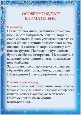 Обложка для материала пдд