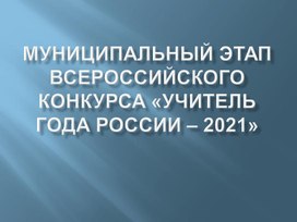 Презентация к классному часу "Дорог в космос", посвященная 60-летию полета Ю.. Гагарина