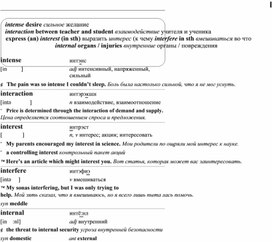 Обложка для материала английские слова_на_все_случаи_жизни