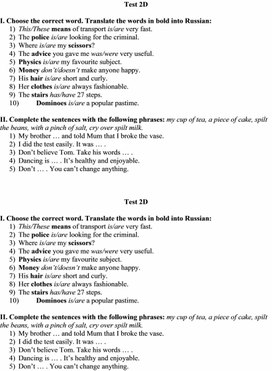 Лексико-грамматический тест к уроку 2d УМК Spotlight-8 (английский язык, 8 класс)