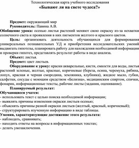 Обложка для материала учебное исследование продолжение