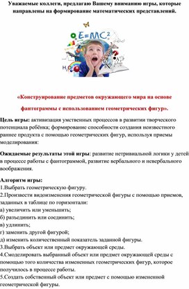 Обложка для материала "Методическая лаборатория" (игры по формированию математических представлений старших дошкольников)