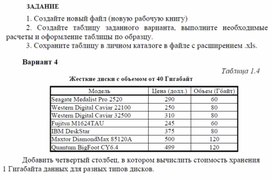 СОЗДАНИЕ И ФОРМАТИРОВАНИЕ ПРОСТОЙ ТАБЛИЦЫ