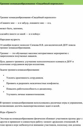 Для психолога