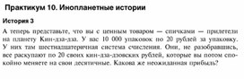 Обложка для материала Информация и информационные процессы
