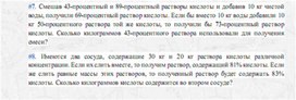 Обложка для материала задачи по алгебре для подогтовки к ОГЭ_смеси сплавы_4