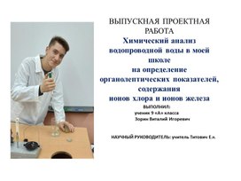 Обложка для материала Презентации школьников