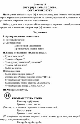 Обложка для материала "Школа первоклассника" занятие 15