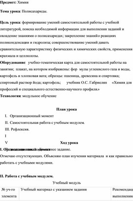 Обложка для материала химия