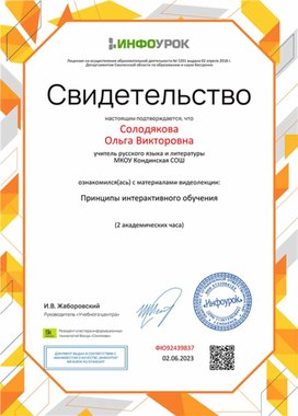 Обложка для материала Принципы интерактивного обучения