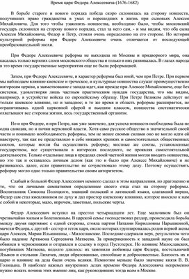 Обложка для материала Федор Алексеевич