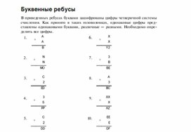 Обложка для материала Для проведения викторин, конкурсов по информатике_167