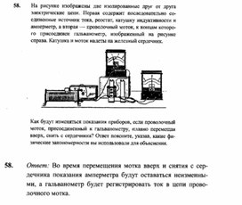 Обложка для материала К уроку физики