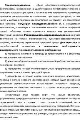 Обложка для материала Уроки ОБЖ