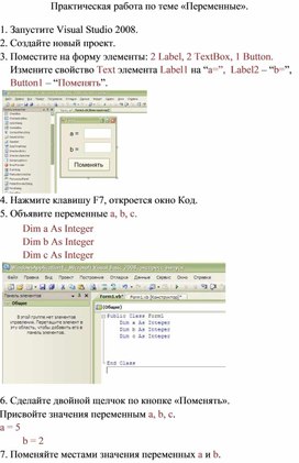 Обложка для материала Visual Basic