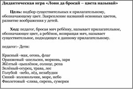 Обложка для материала "Лови да бросай"