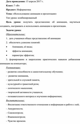 Обложка для материала ICT