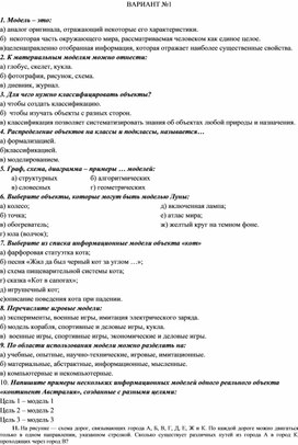 Обложка для материала Итоговый контроль по дисциплине Информатика
