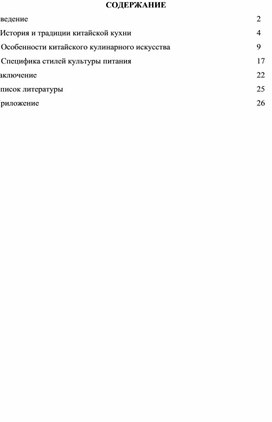 Обложка для материала Индивидуальный проект специальности 19.02.10.