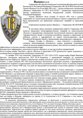 Обложка для материала Конспект Вымпел
