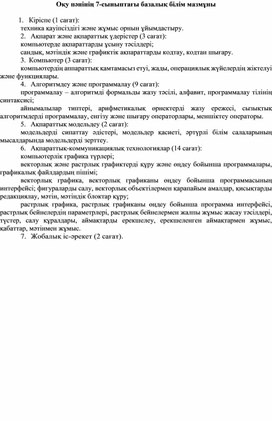 Обложка для материала ICT